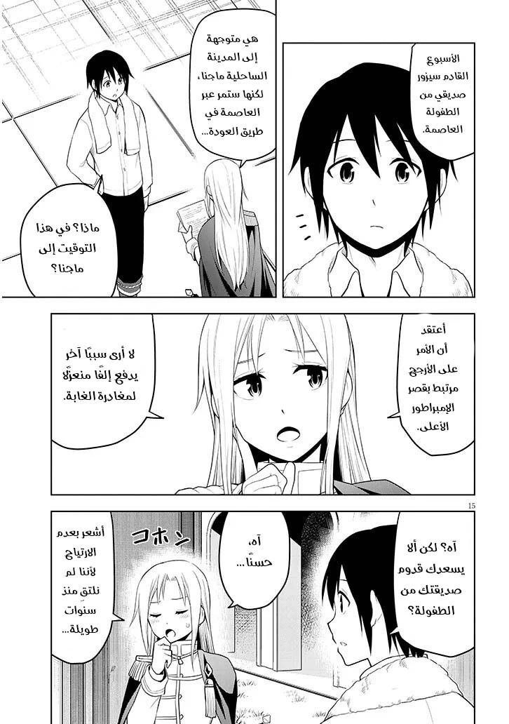 Chapter Image 16